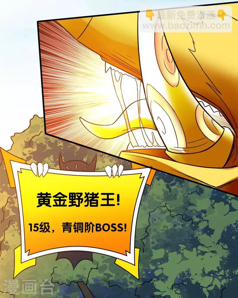 第7话 新手排行榜第一，清雪-第7话