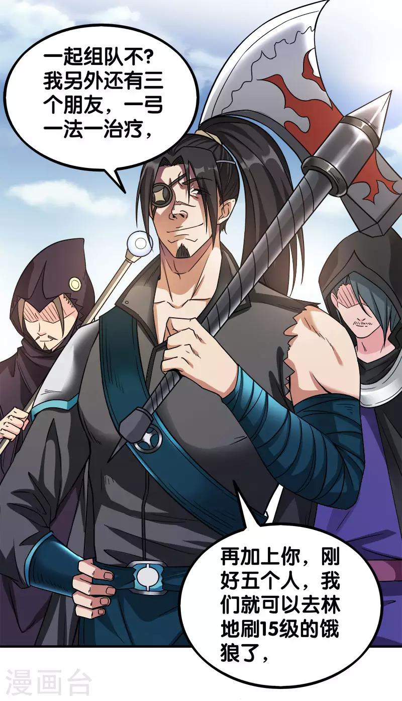 第7话 新手排行榜第一，清雪-第7话