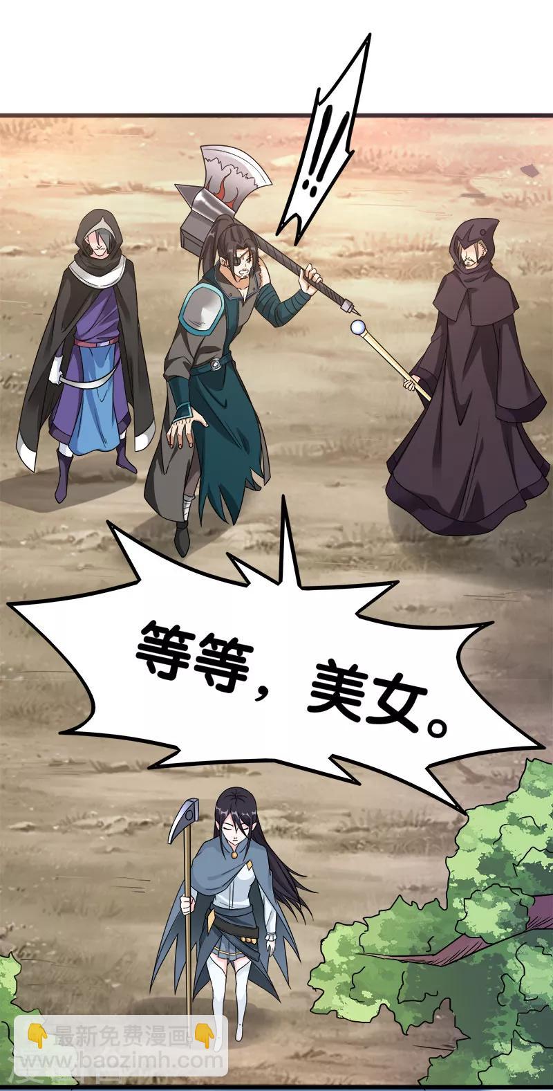 第7话 新手排行榜第一，清雪-第7话