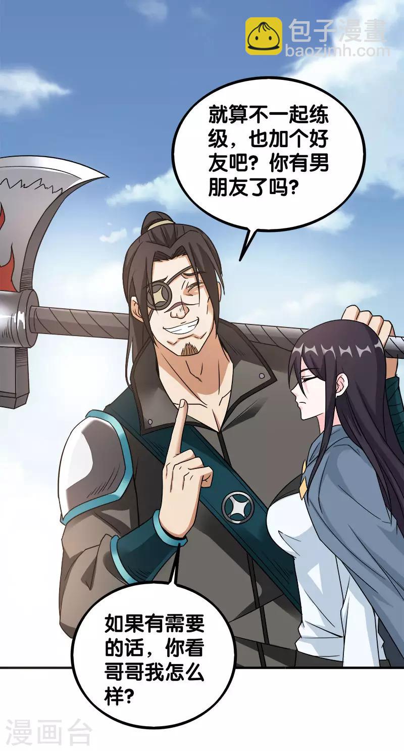 第7话 新手排行榜第一，清雪-第7话