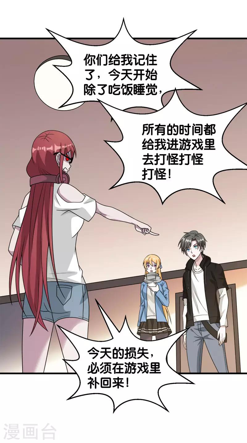 第69话 紧急维护-第71话