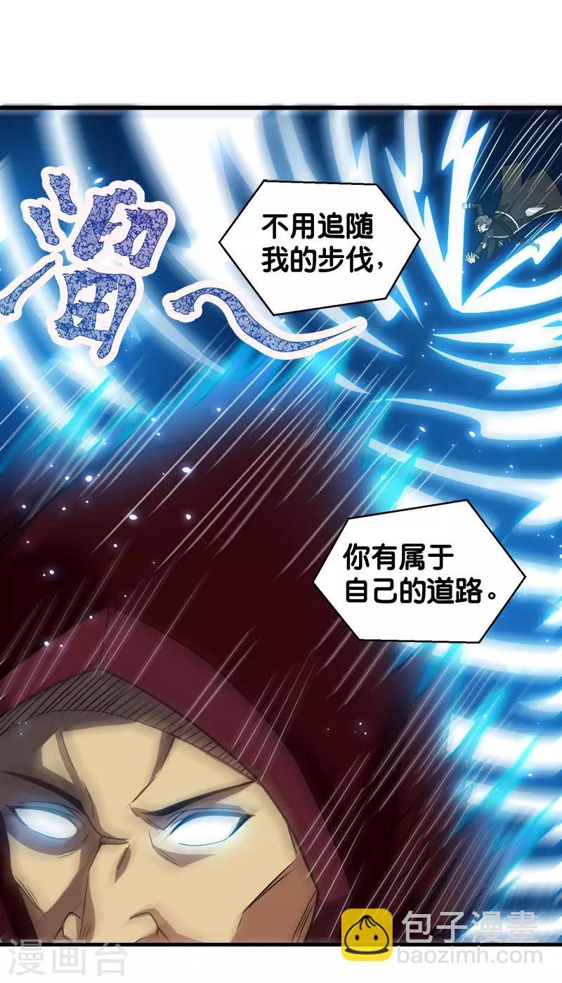 第69话 紧急维护-第71话