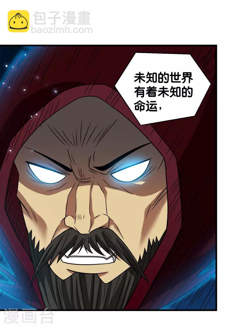 第69话 紧急维护-第71话