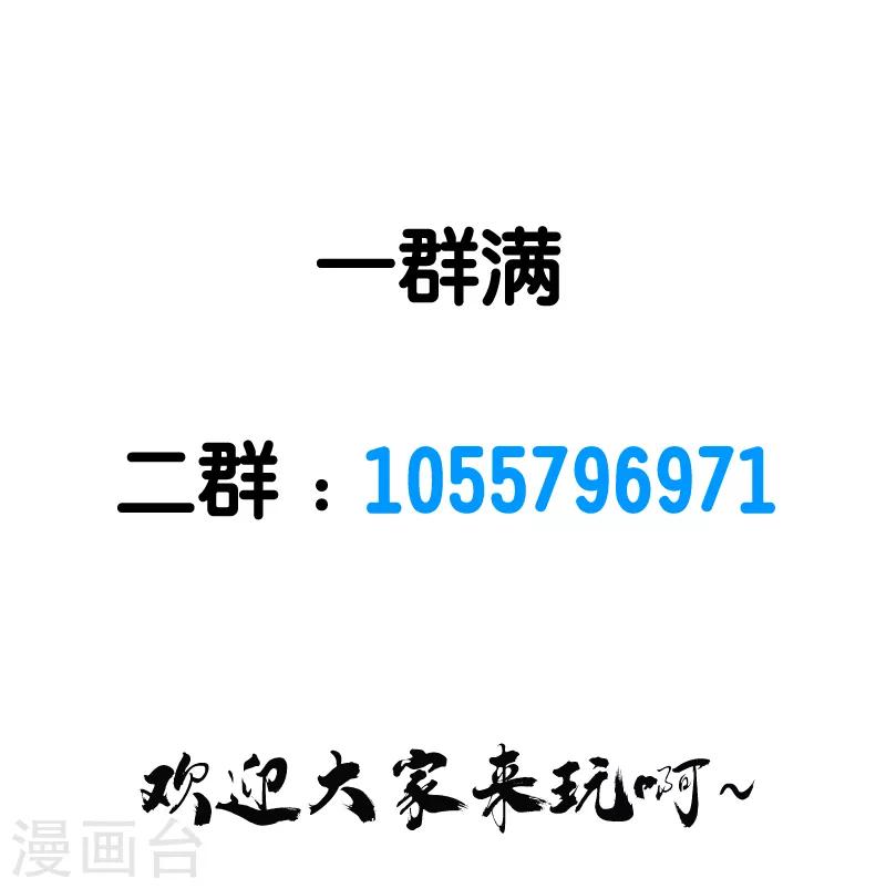 第69话 紧急维护-第71话