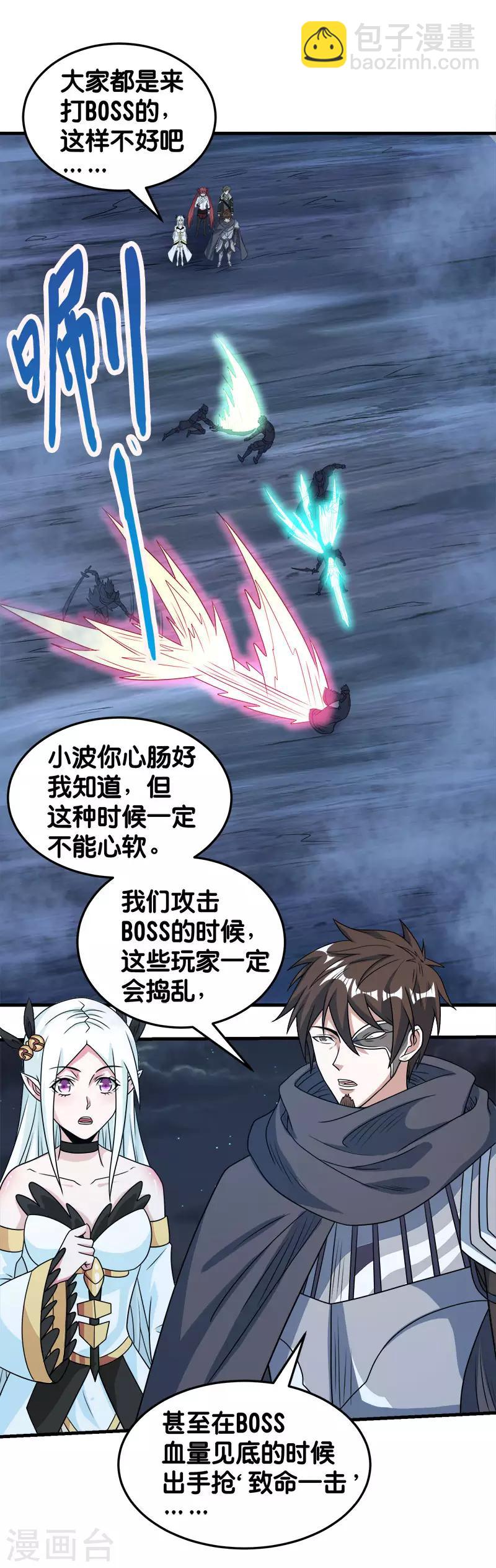 第71话 魔狼啸月-第73话