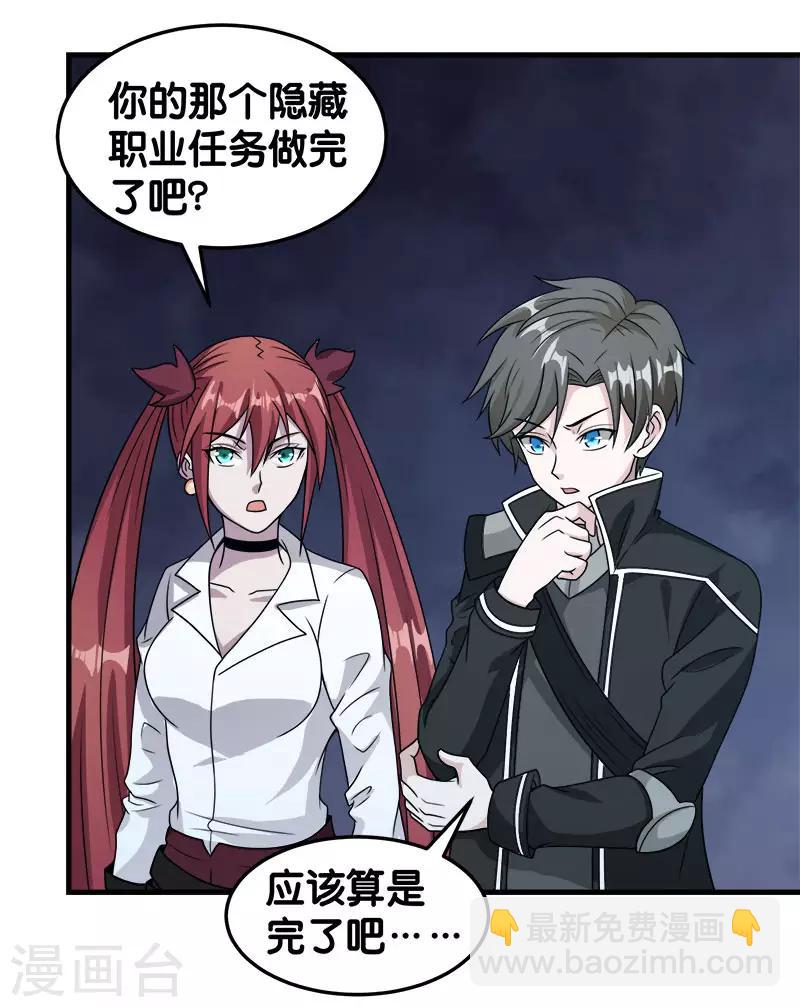 第71话 魔狼啸月-第73话