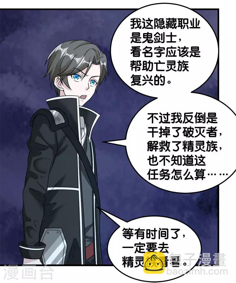 第71话 魔狼啸月-第73话