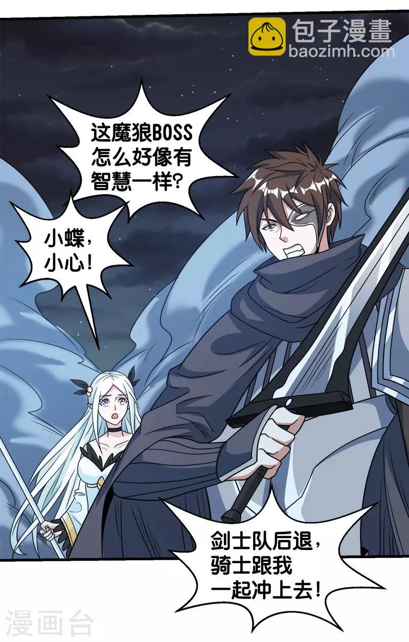 第71话 魔狼啸月-第73话