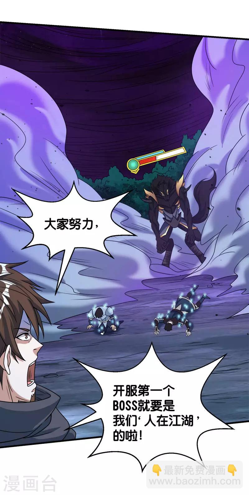 第71话 魔狼啸月-第73话