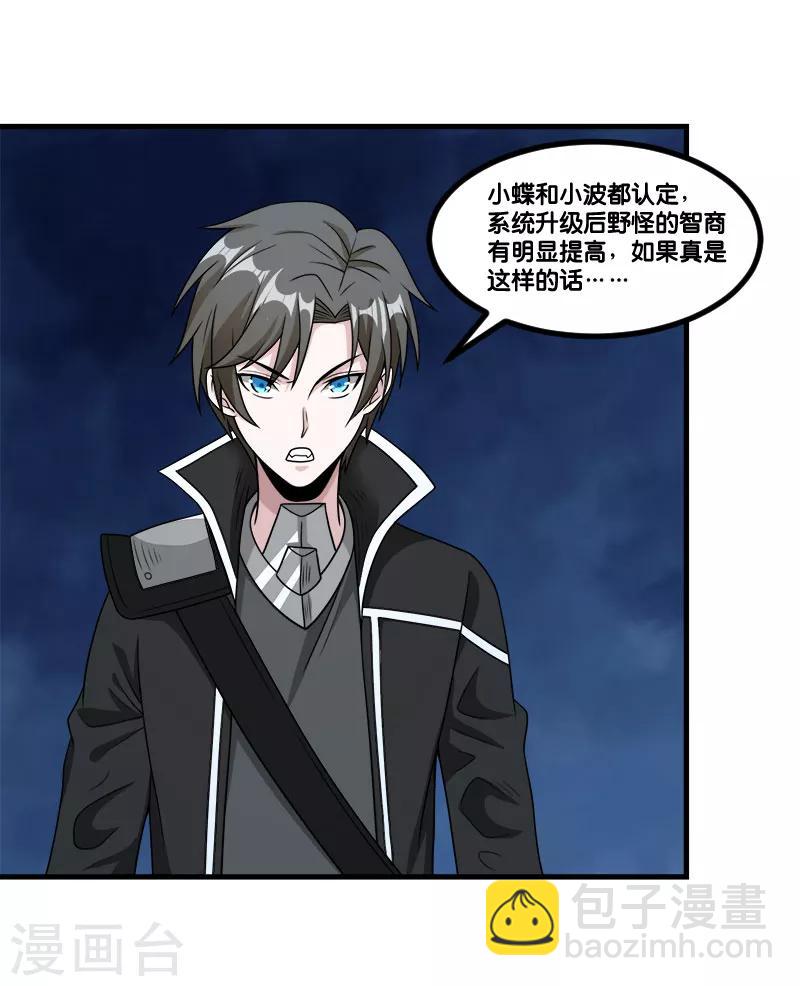 第71话 魔狼啸月-第73话