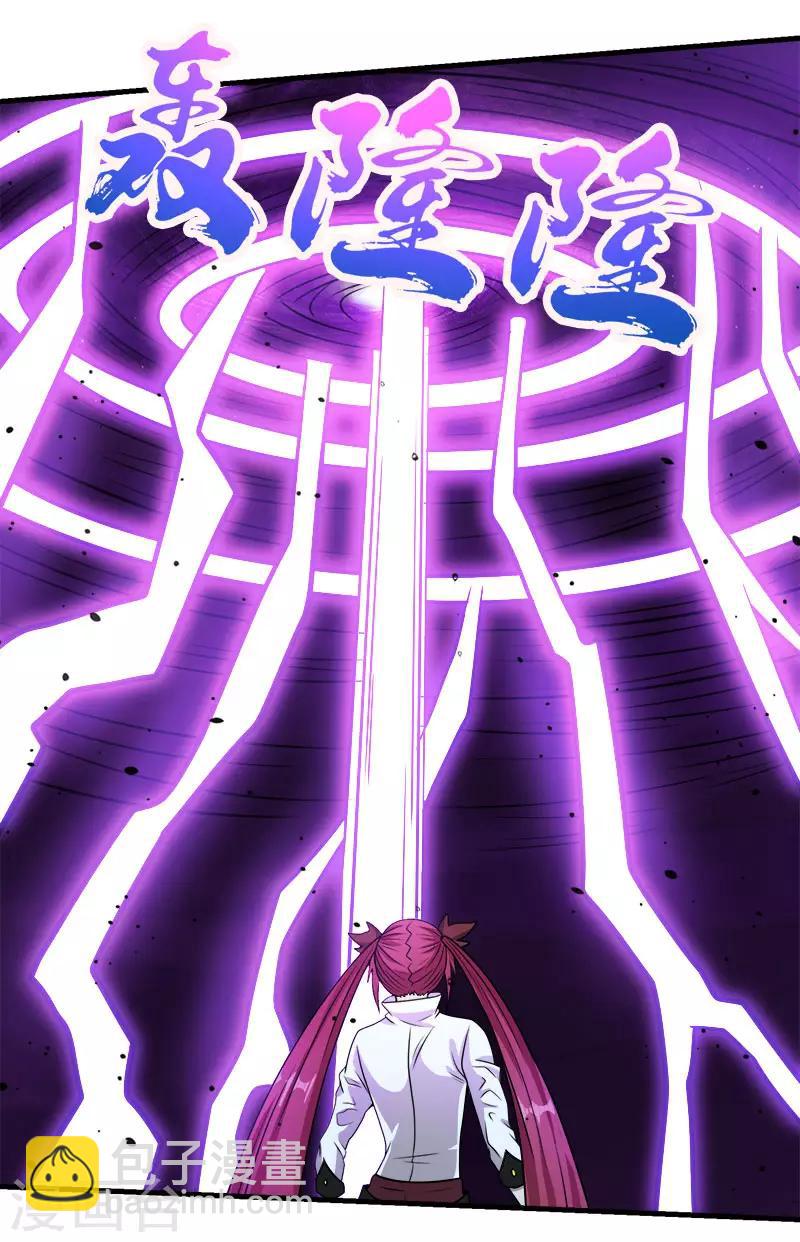 第71话 魔狼啸月-第73话