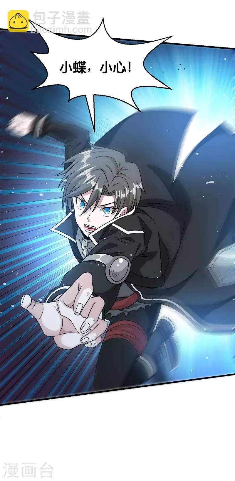 第71话 魔狼啸月-第73话