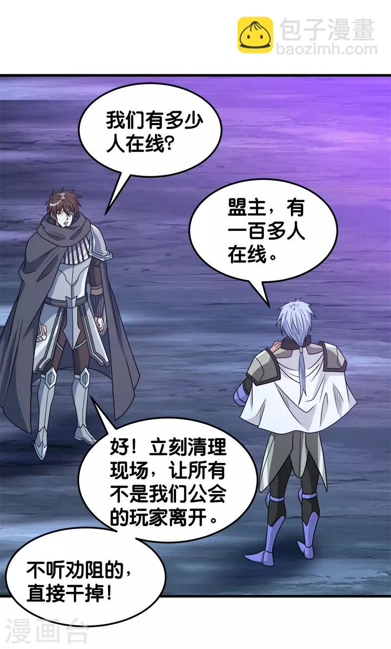 第71话 魔狼啸月-第73话