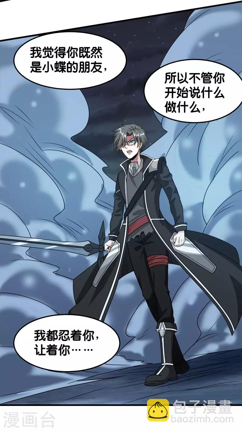 第73话 为了生活-第75话