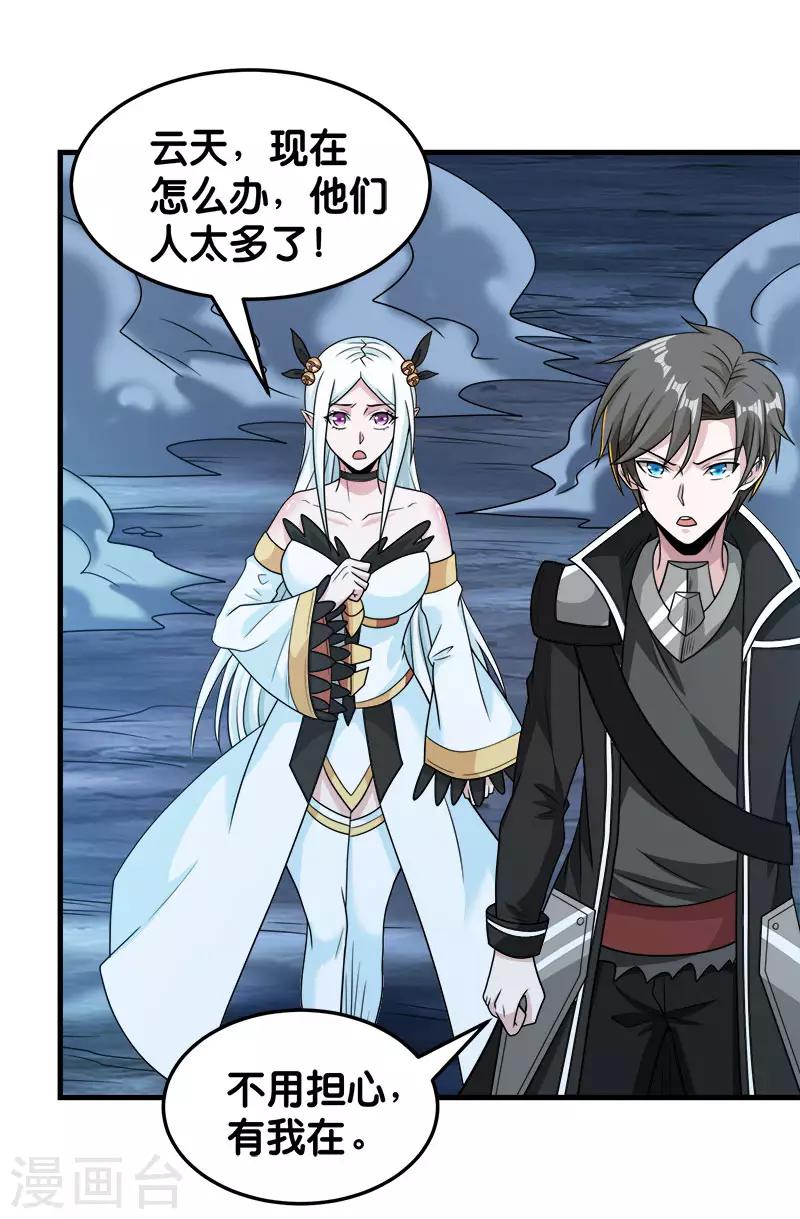 第73话 为了生活-第75话