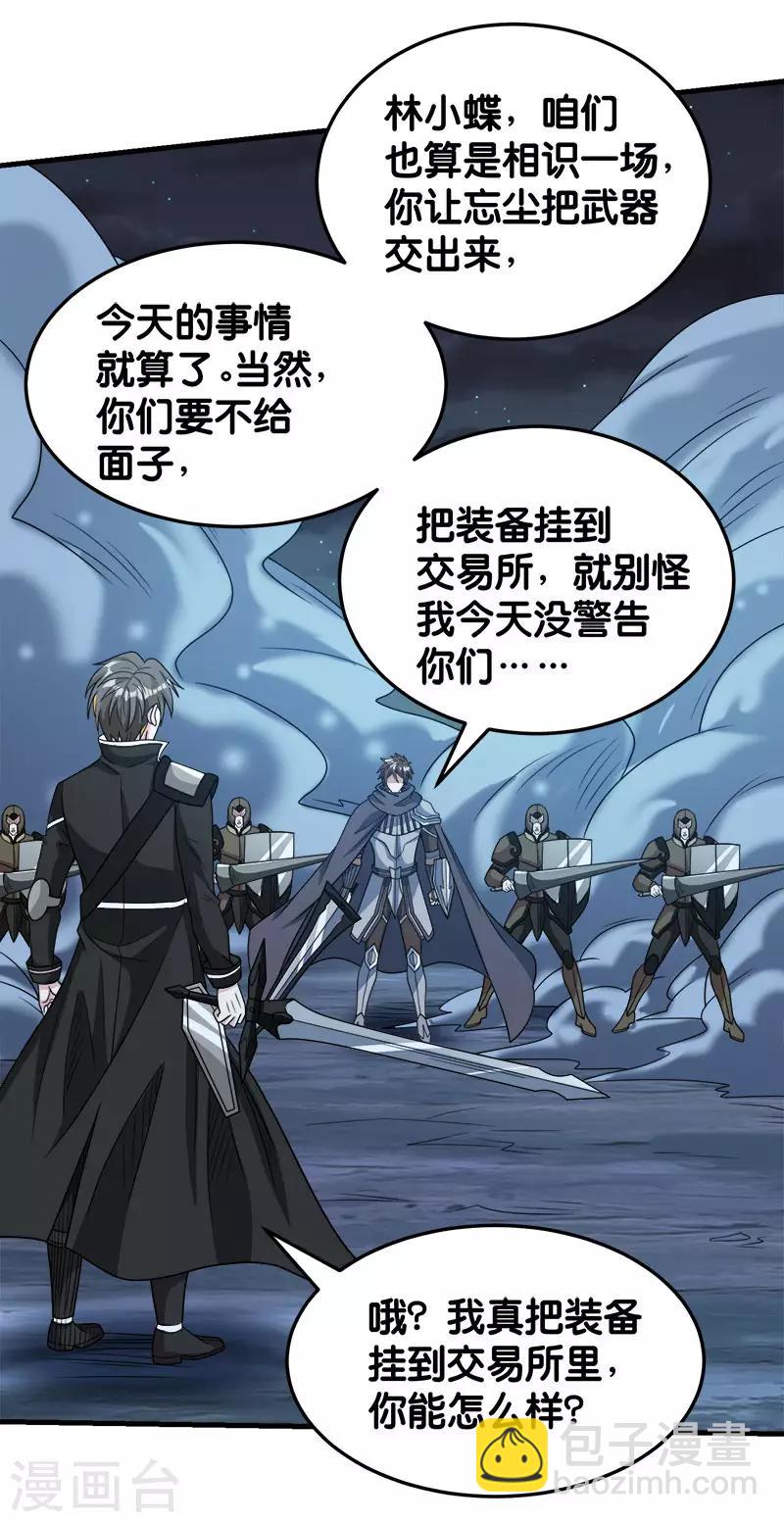 第73话 为了生活-第75话