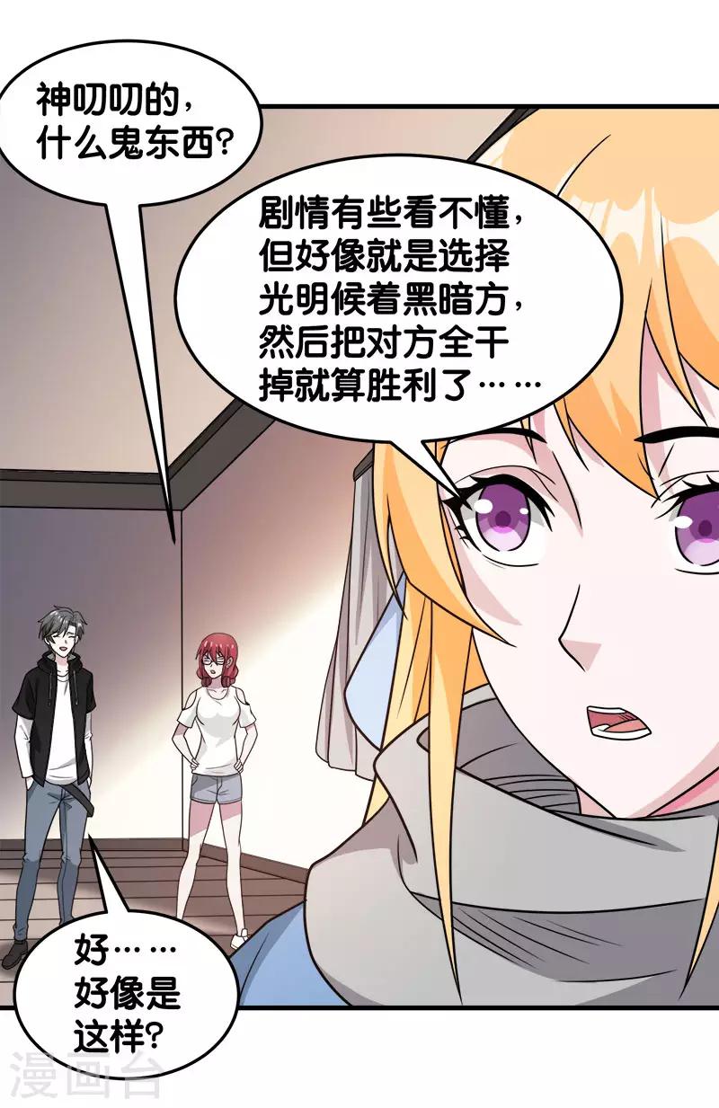 第75话 光与暗之歌-第77话