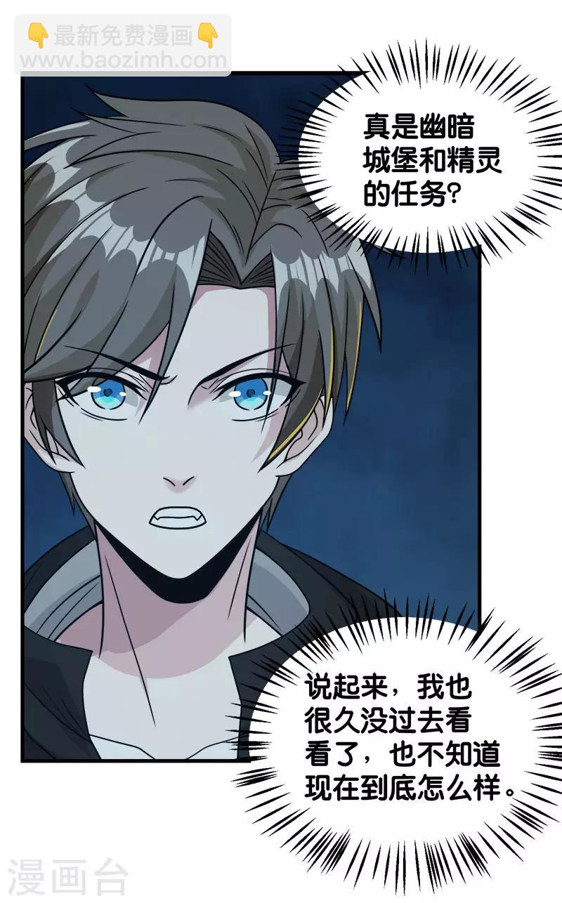 第75话 光与暗之歌-第77话