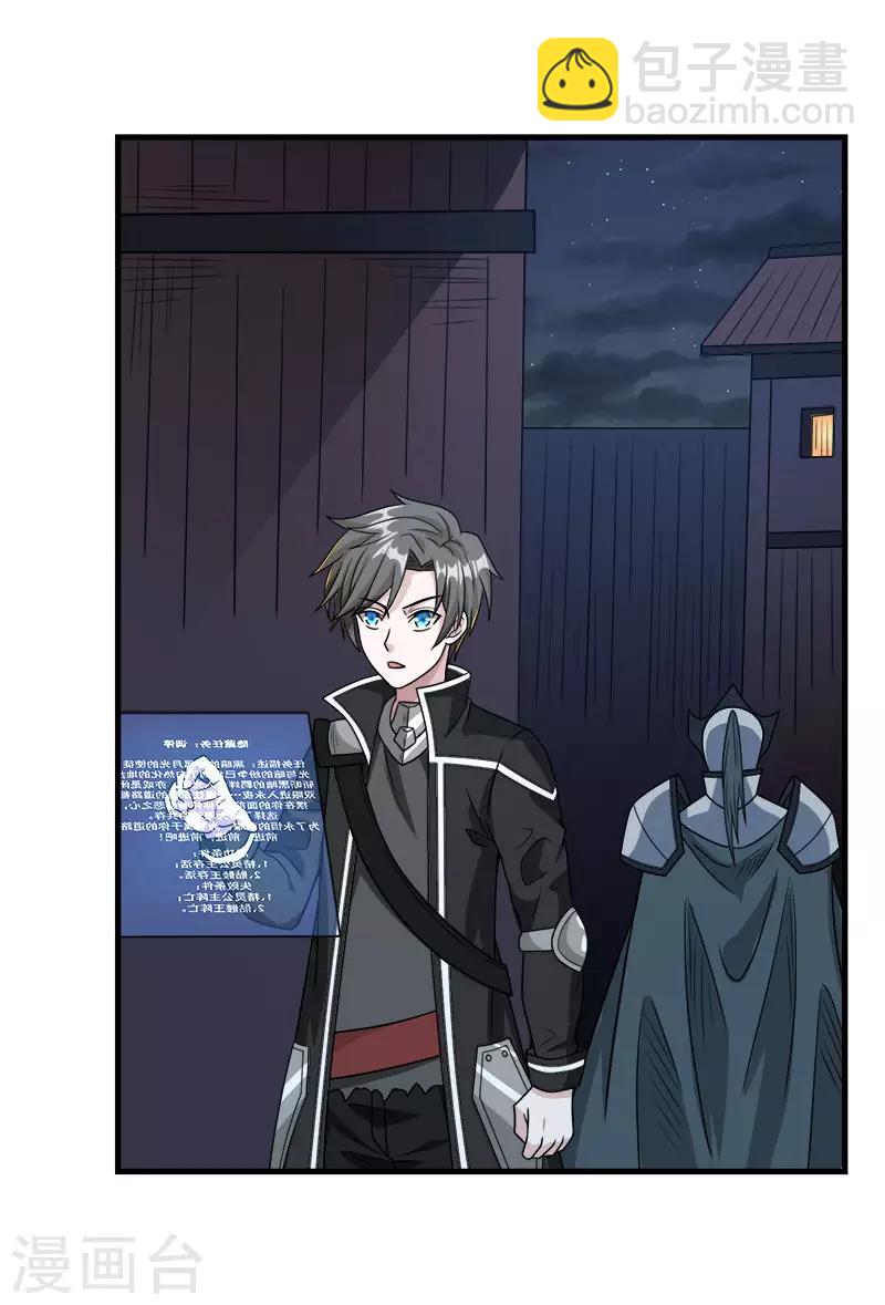 第75话 光与暗之歌-第77话