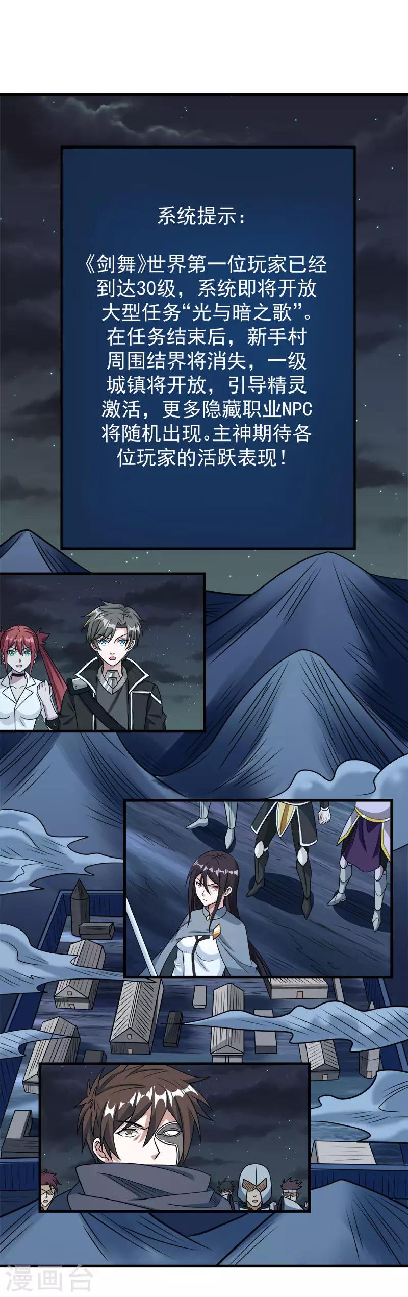 第75话 光与暗之歌-第77话