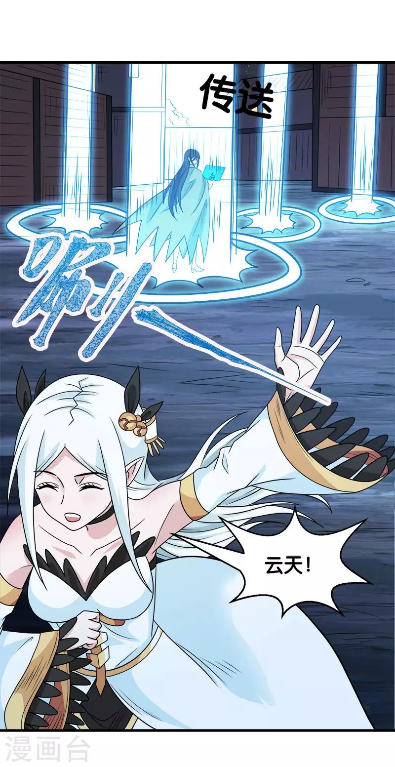 第75话 光与暗之歌-第77话