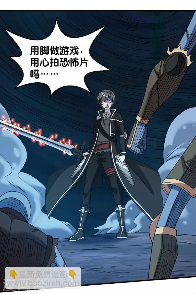 第75话 光与暗之歌-第77话