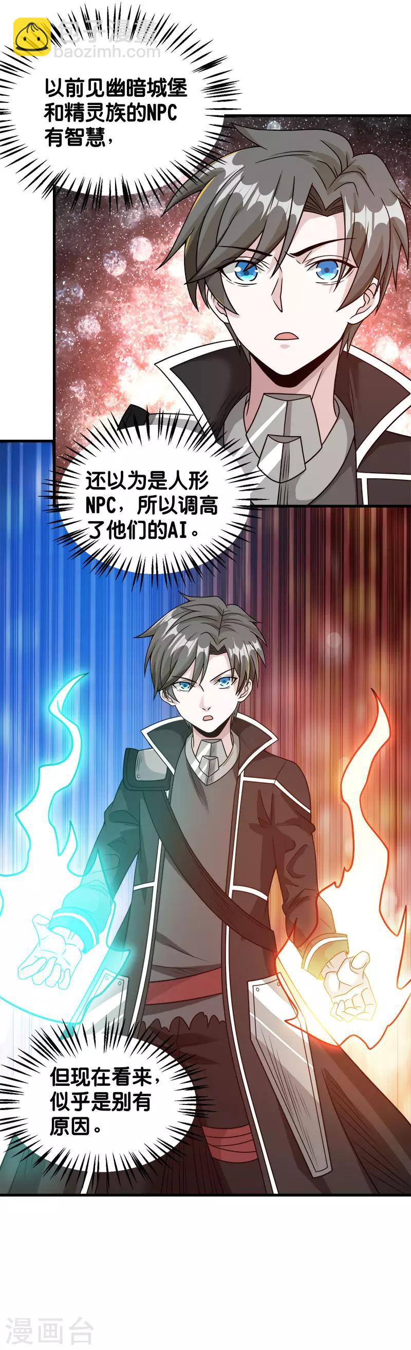 第75话 光与暗之歌-第77话