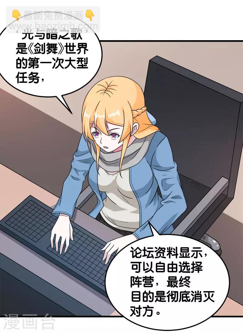 第75话 光与暗之歌-第77话