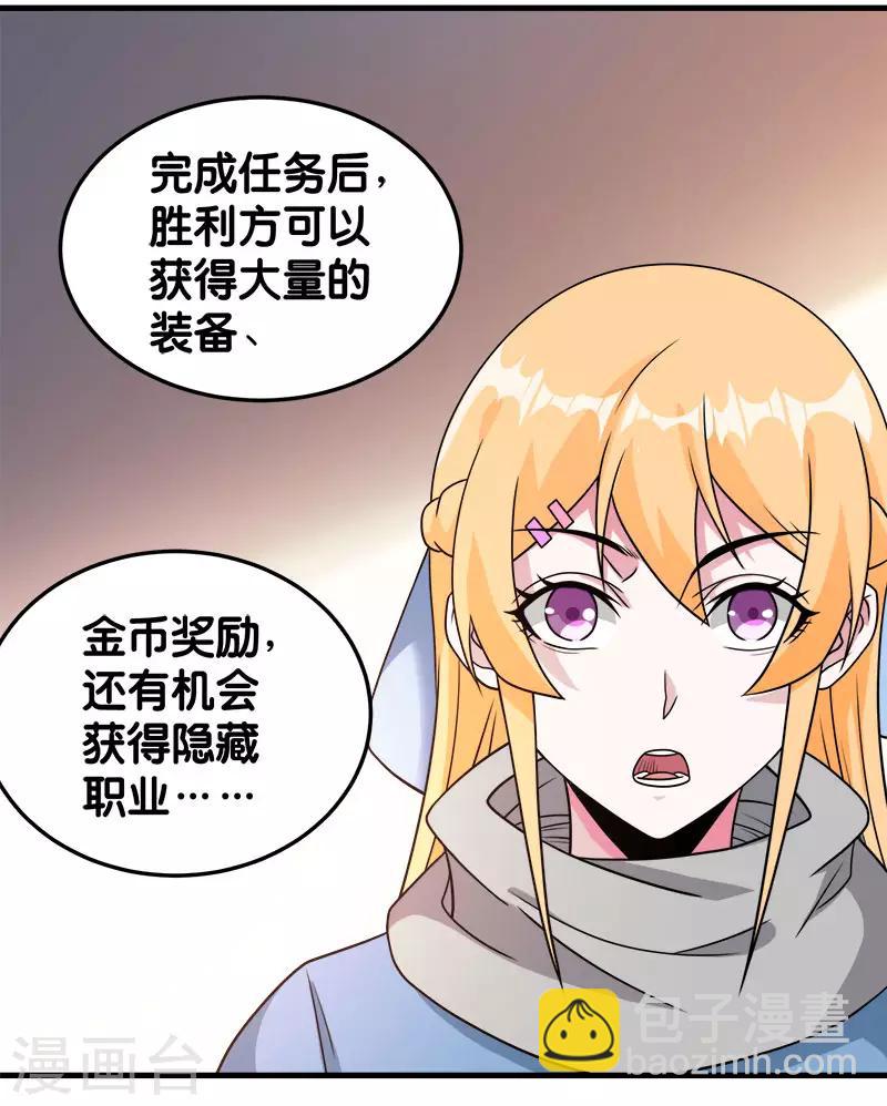 第75话 光与暗之歌-第77话