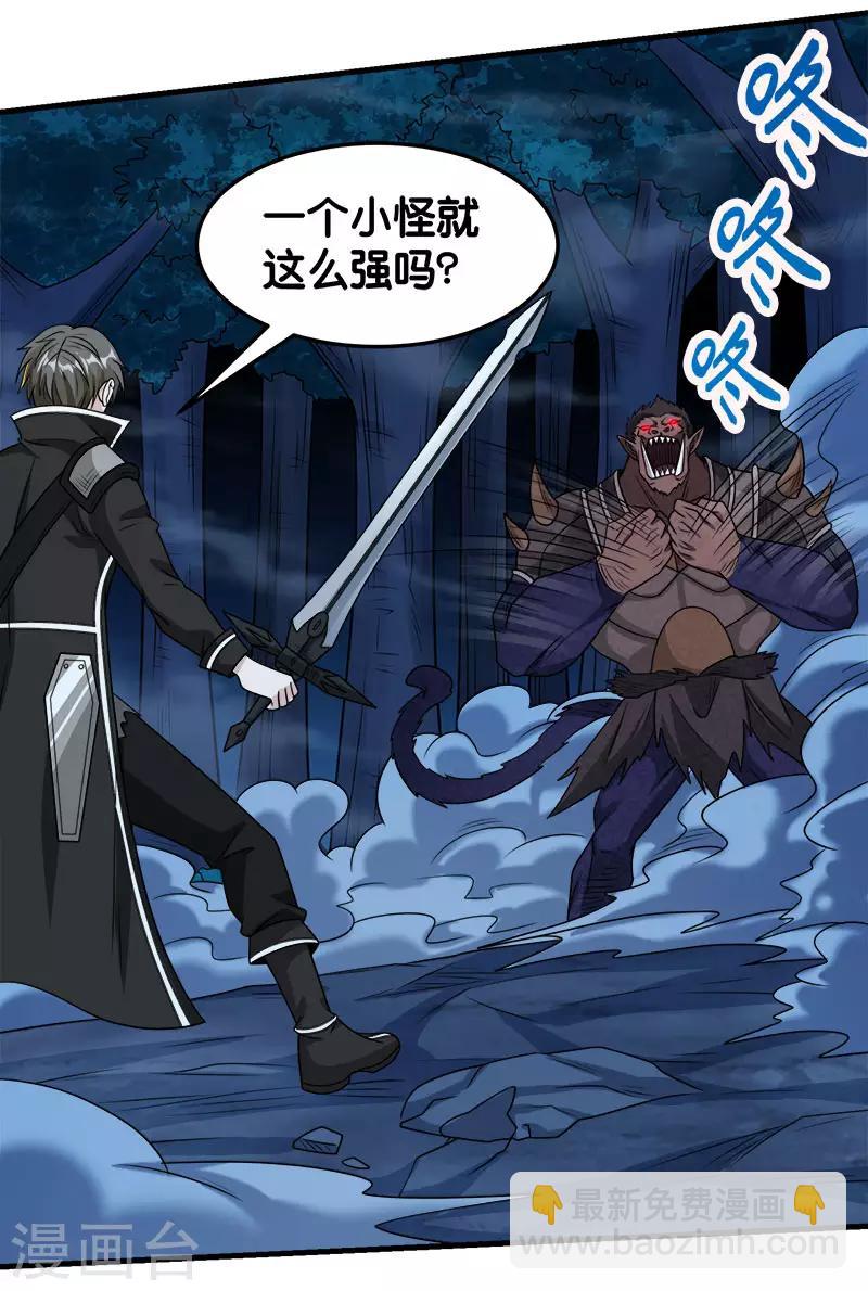 第79话 至高之拳-第81话