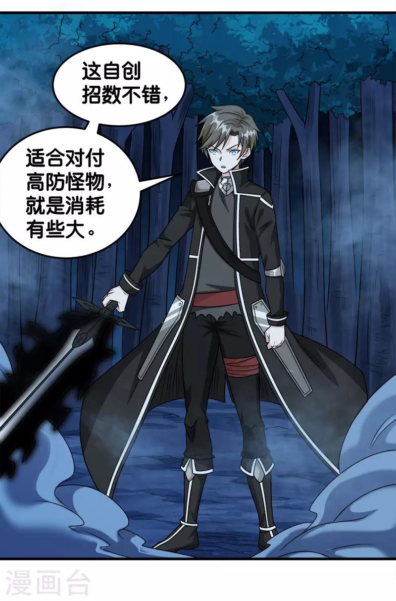 第79话 至高之拳-第81话