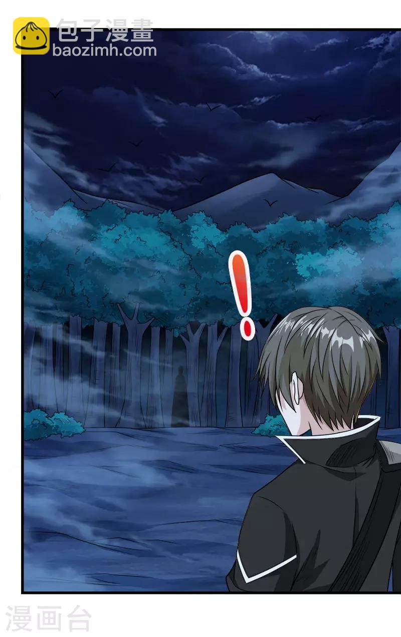 第79话 至高之拳-第81话