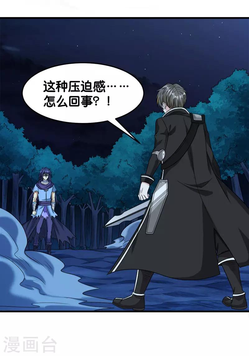 第79话 至高之拳-第81话