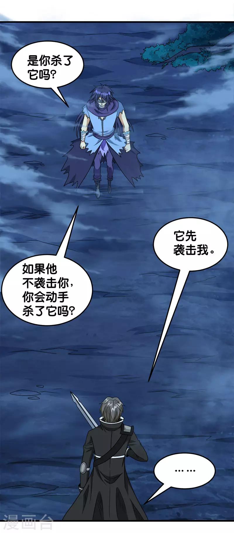 第79话 至高之拳-第81话