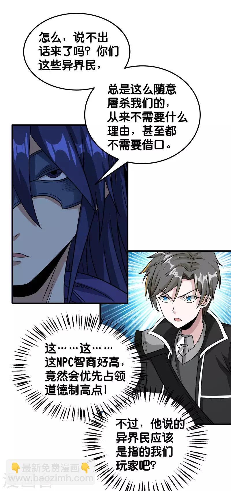 第79话 至高之拳-第81话