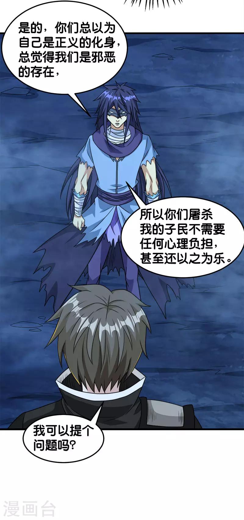 第79话 至高之拳-第81话