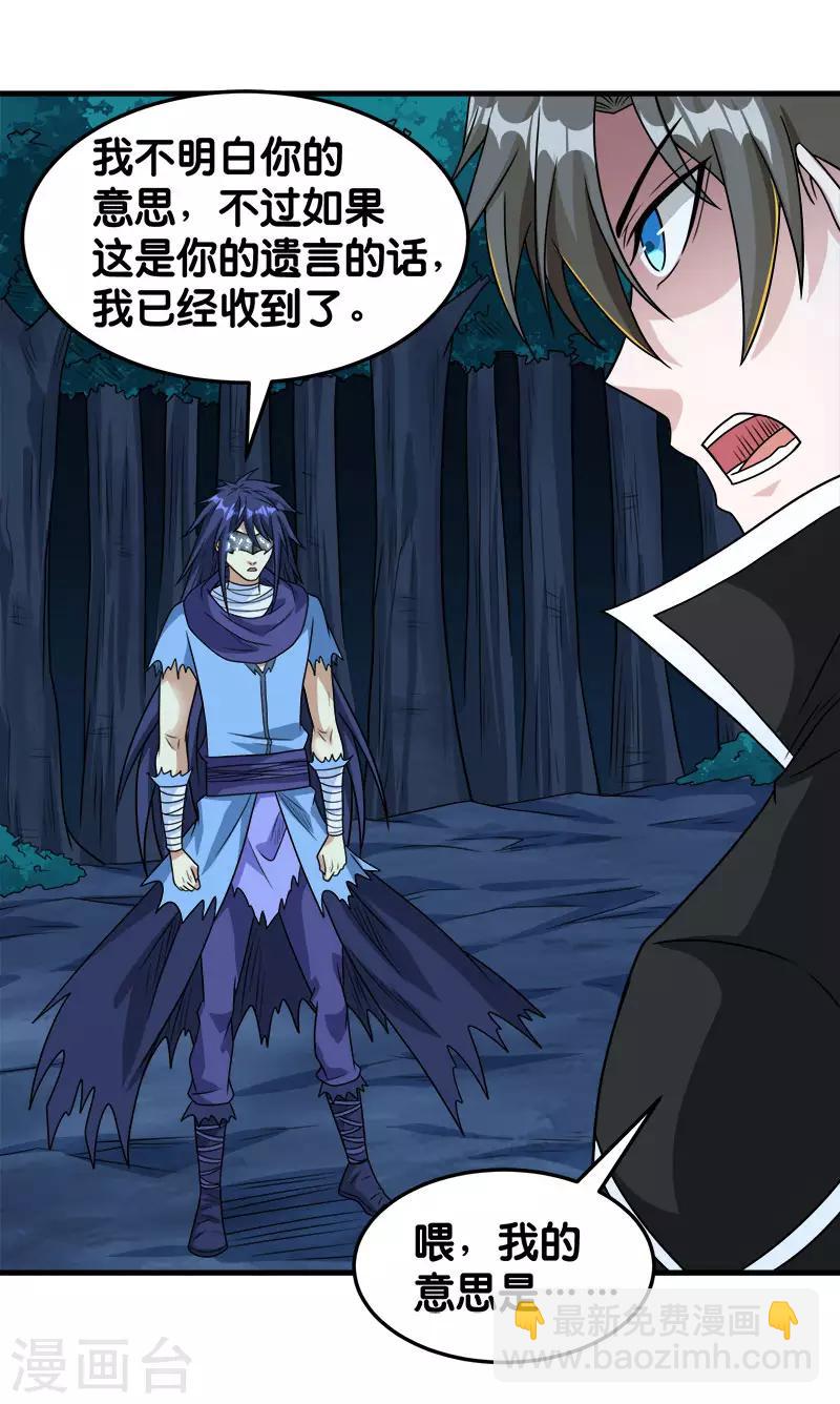 第79话 至高之拳-第81话