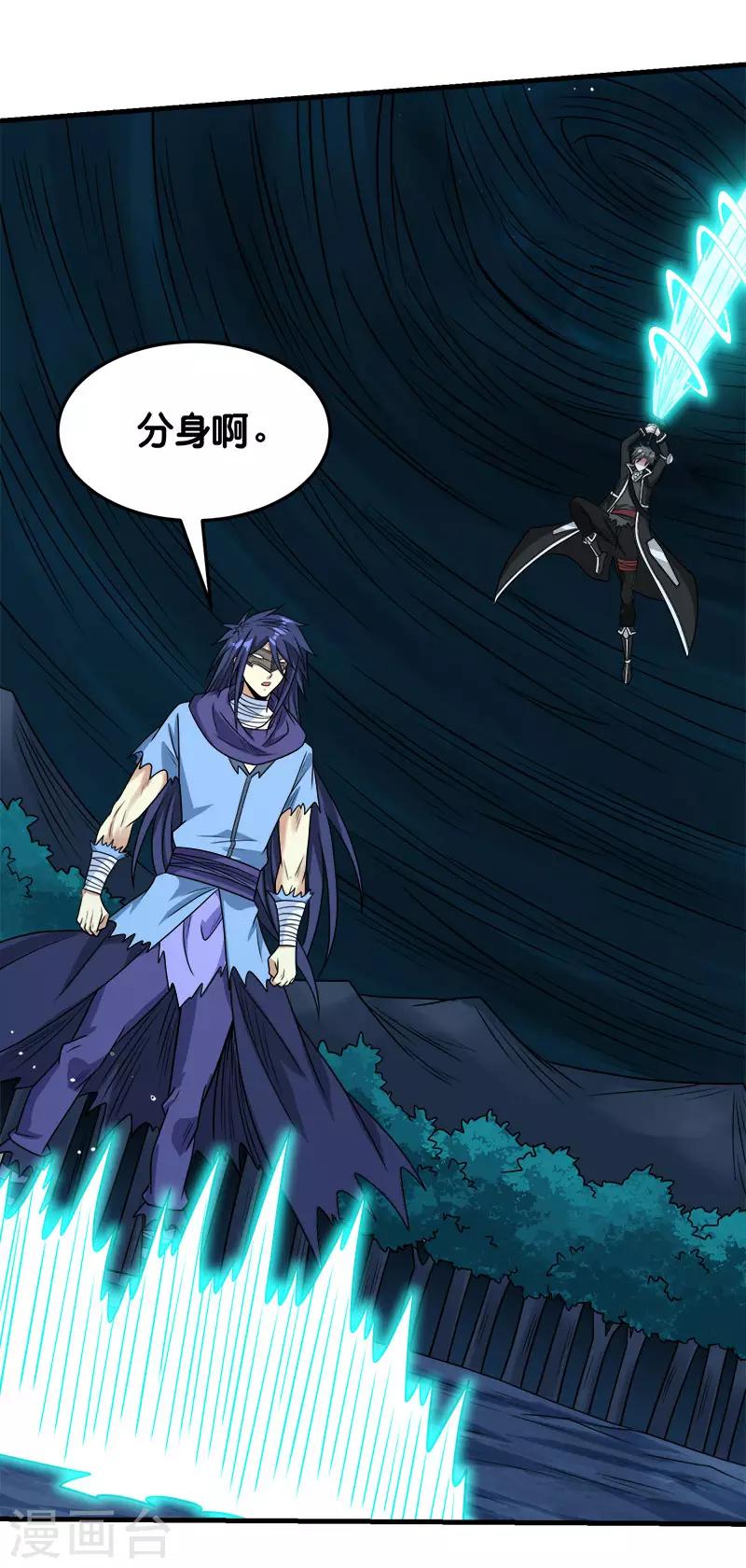 第79话 至高之拳-第81话