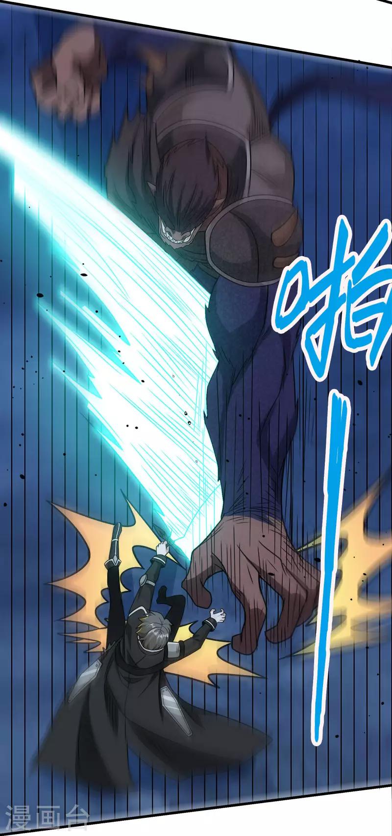 第79话 至高之拳-第81话