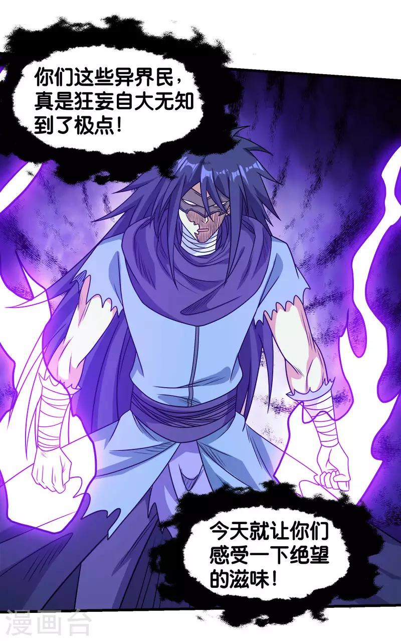 第81话 联手对敌-第83话