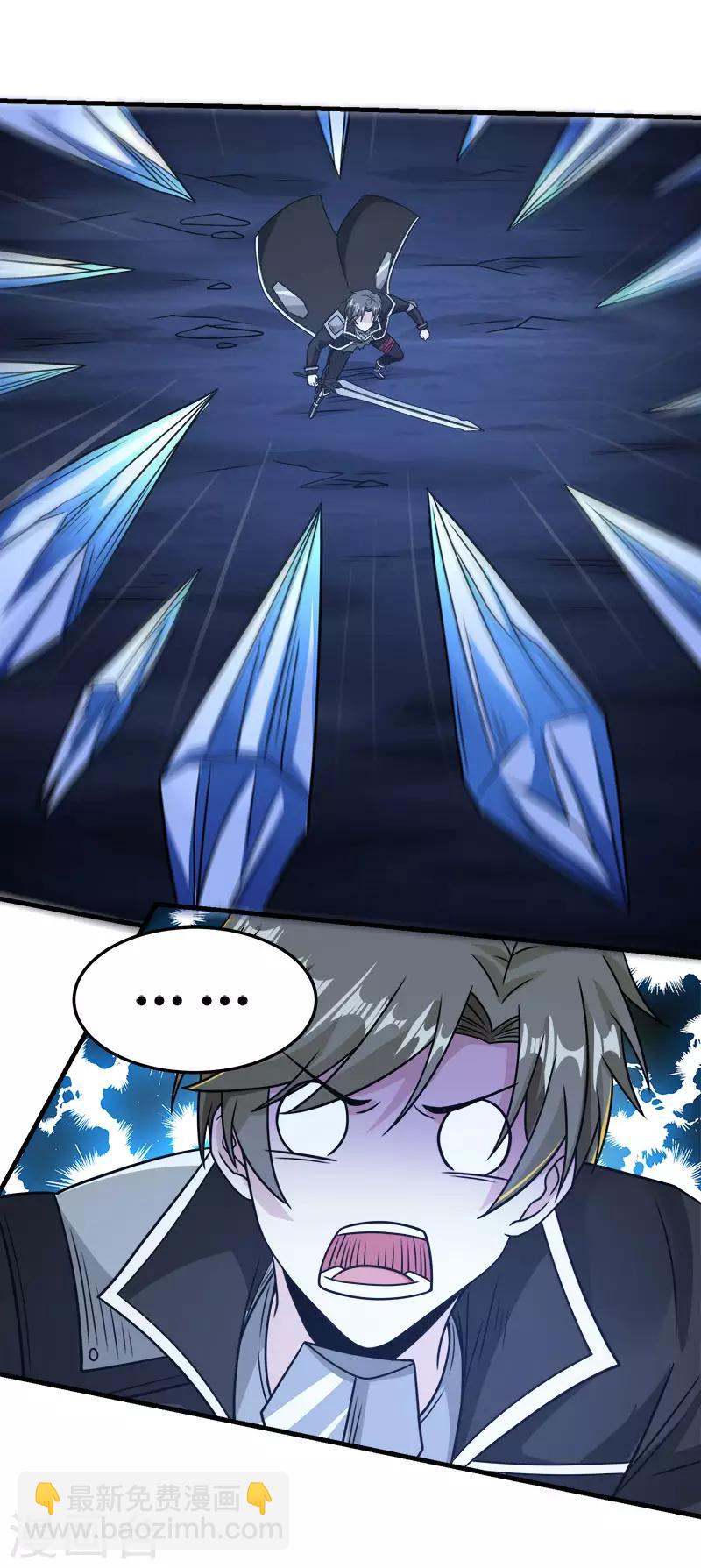 第81话 联手对敌-第83话