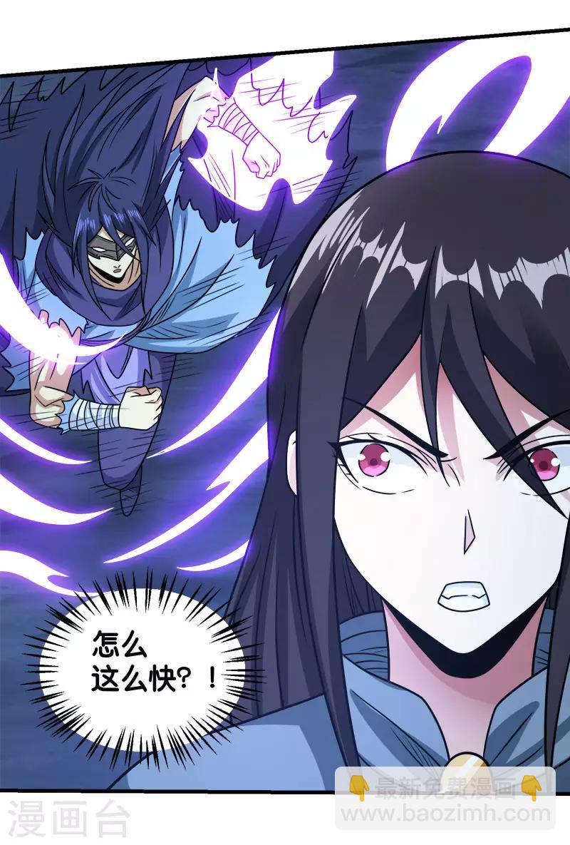 第81话 联手对敌-第83话