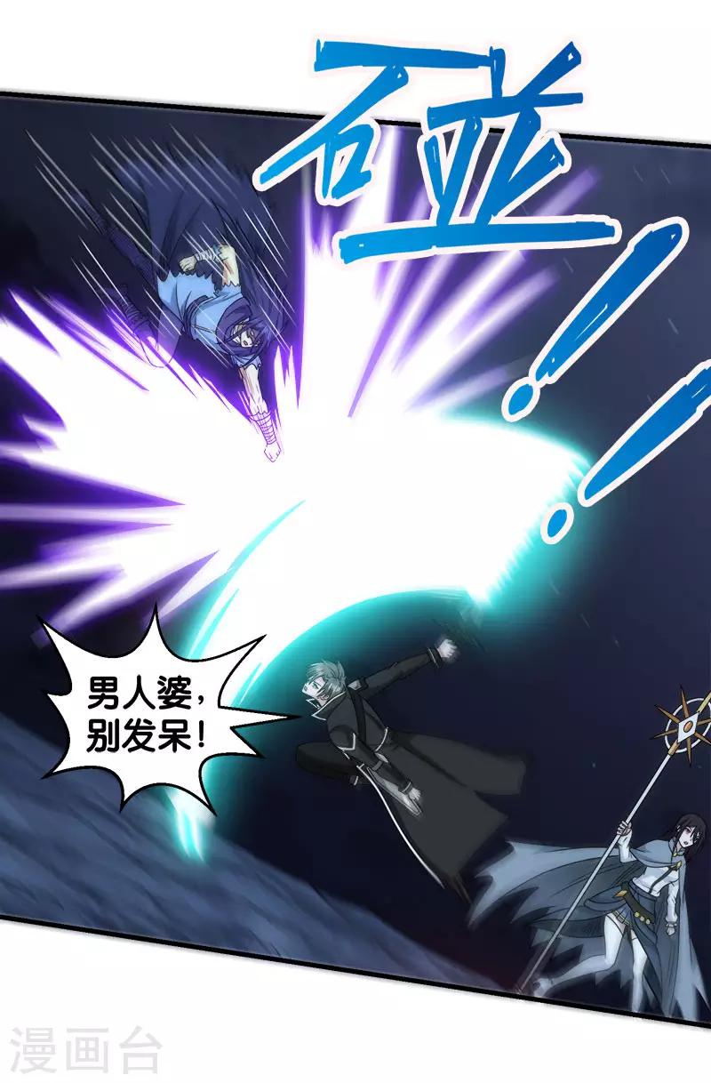 第81话 联手对敌-第83话