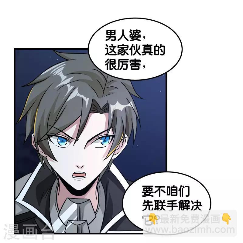 第81话 联手对敌-第83话