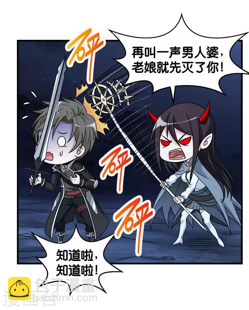 第81话 联手对敌-第83话