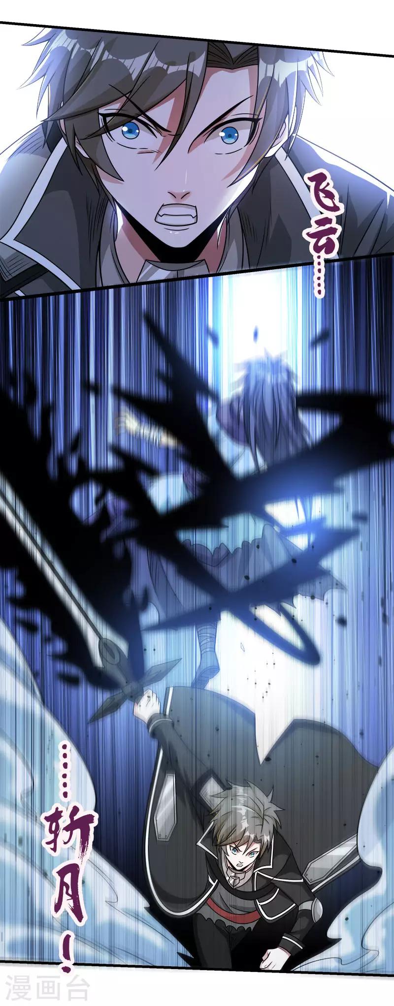 第81话 联手对敌-第83话