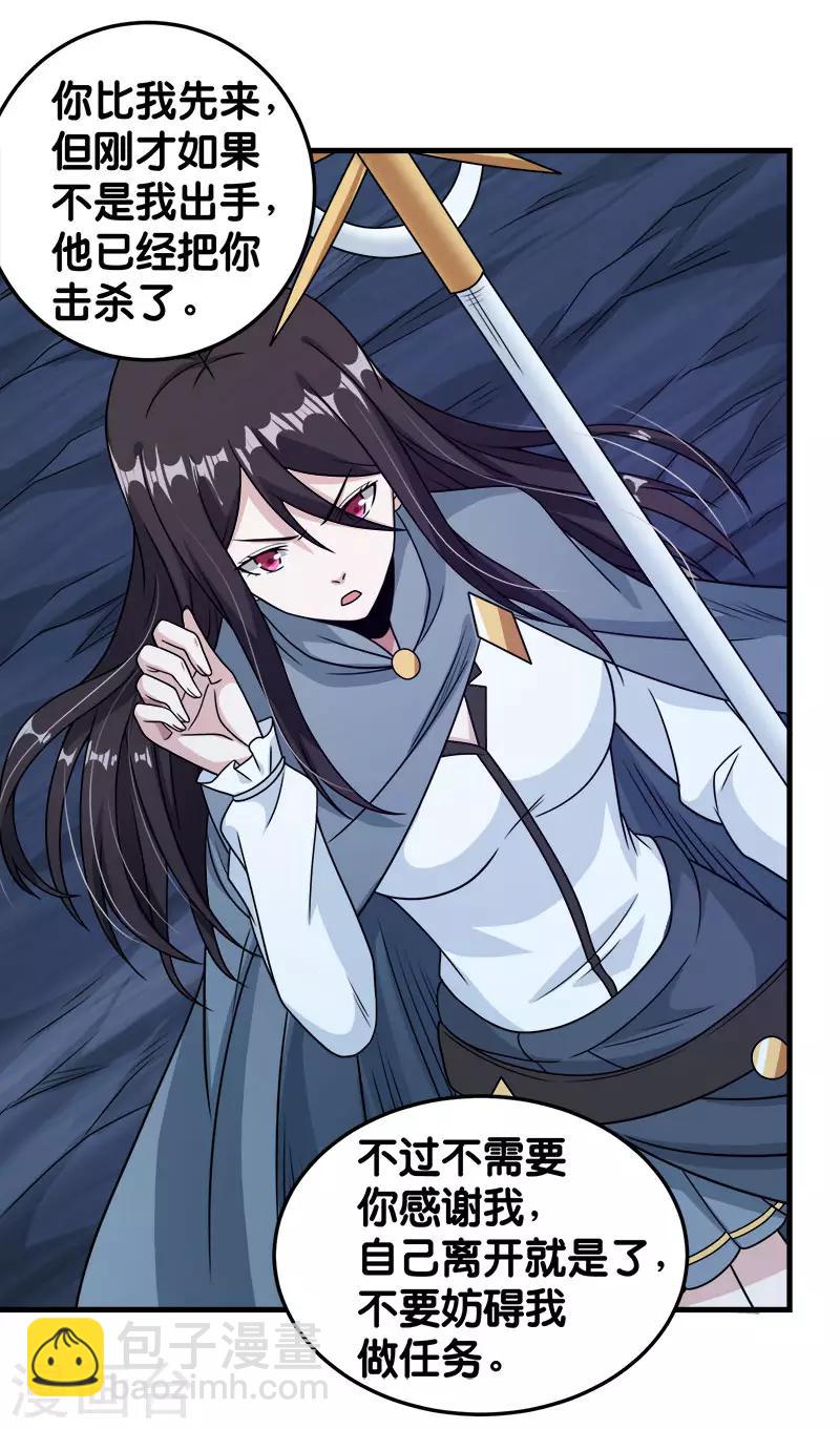 第81话 联手对敌-第83话