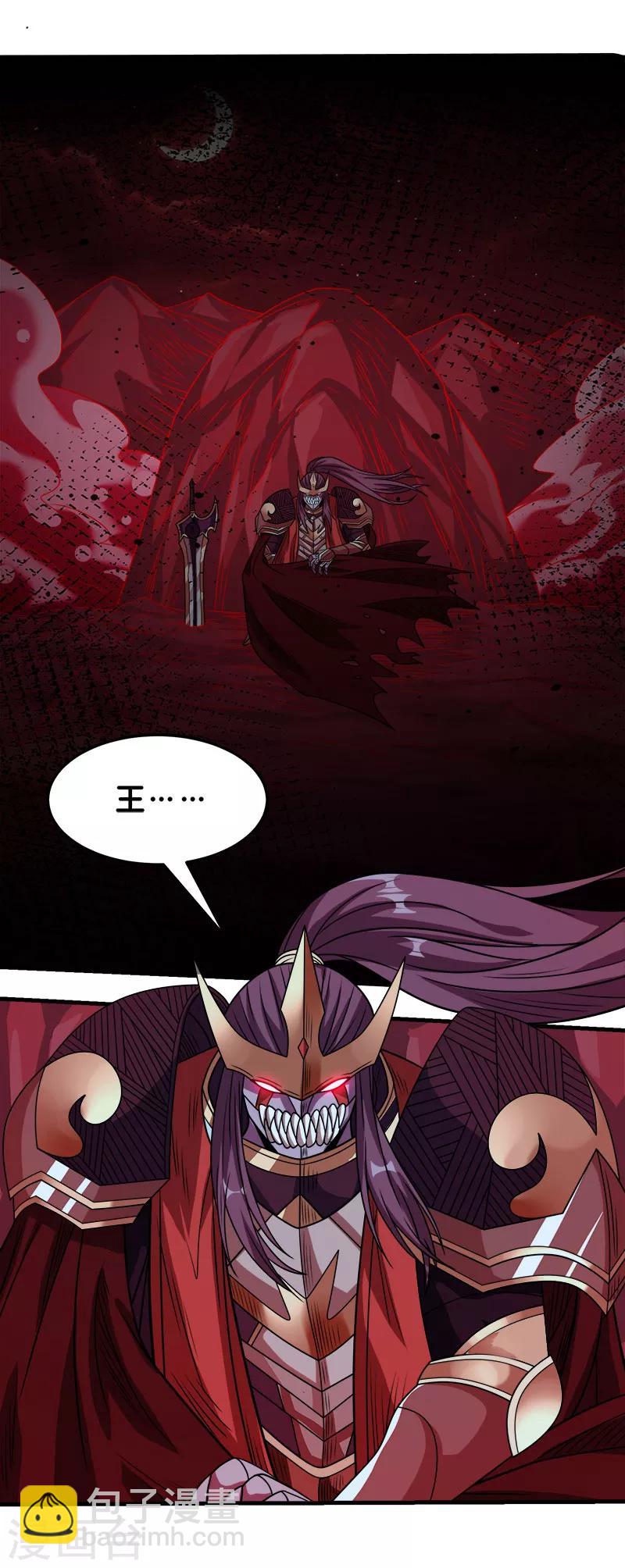 第83话 您是王？-第85话