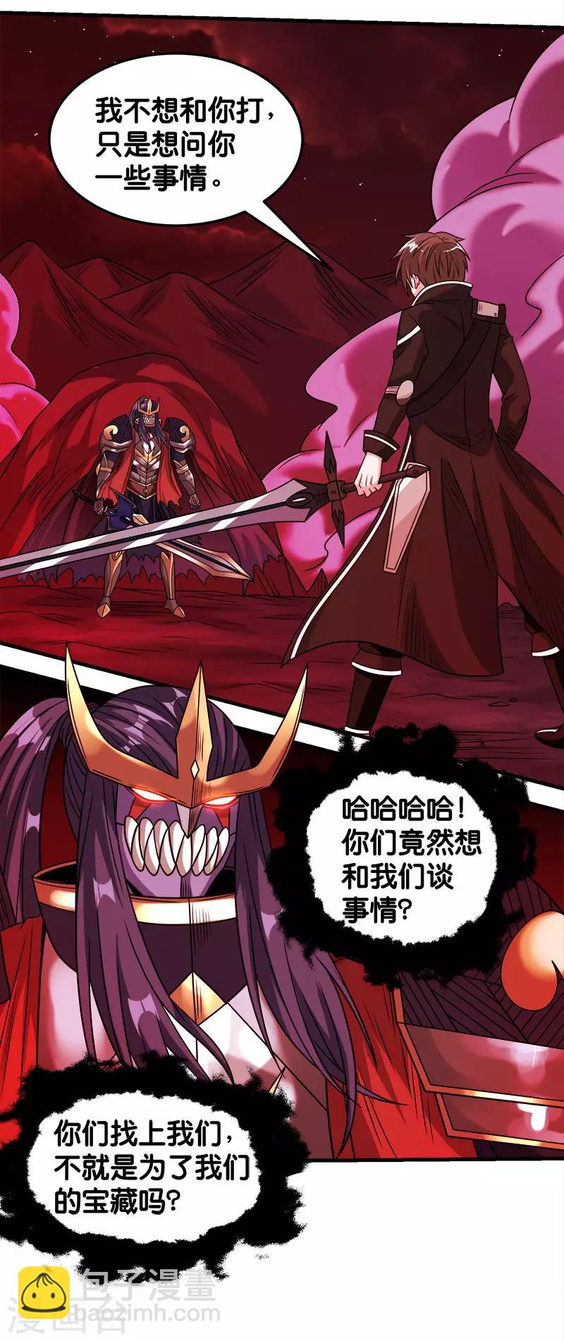 第83话 您是王？-第85话