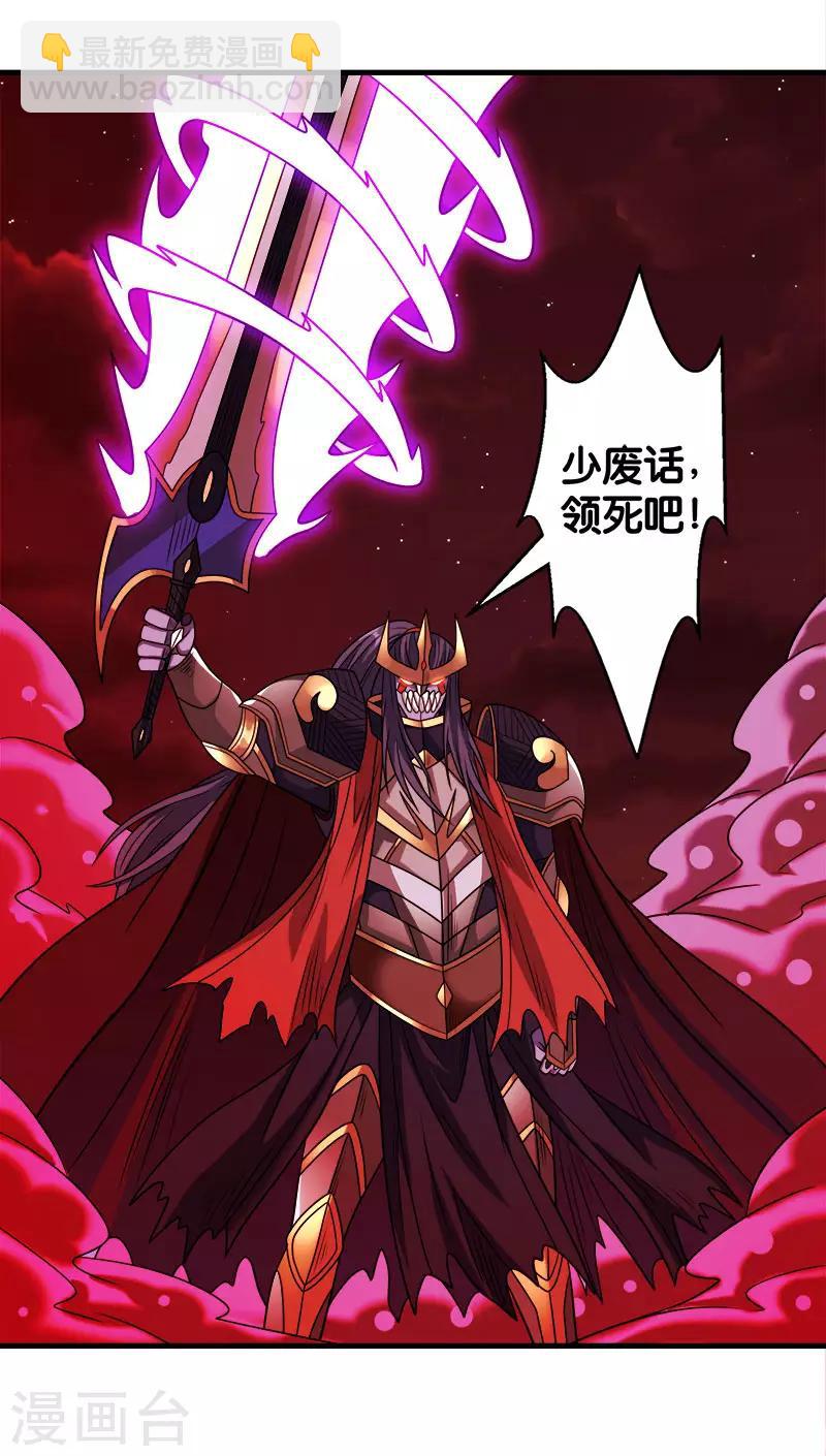 第83话 您是王？-第85话